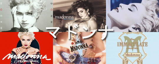 Madonna Japanese mini LPs